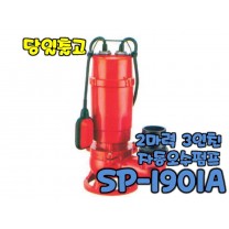 테티스 SP-1901A [자동/오수용/3인치/단상펌프/2마력]