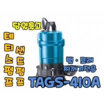 테티스 TAGS-410A [1/2마력/단상펌프/샌드펌프/자동]
