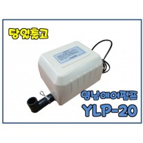 영남 브로와 YLP-20 [에어펌프/산소발생기]